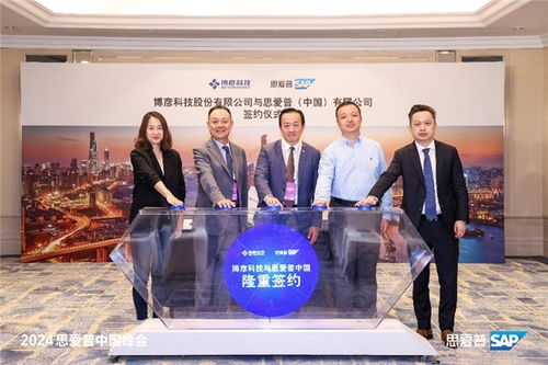 博彥科技與SAP強(qiáng)強(qiáng)聯(lián)合 技術(shù)咨詢與服務(wù)共繪數(shù)字化轉(zhuǎn)型新篇章