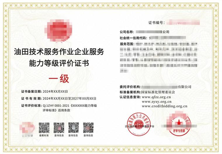 煤礦設(shè)備安裝服務(wù)企業(yè)一級(jí)與油氣井測(cè)試服務(wù)及技術(shù)咨詢企業(yè)的協(xié)同發(fā)展