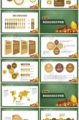 大氣商業策劃書 創業計劃項目投資與投資策劃